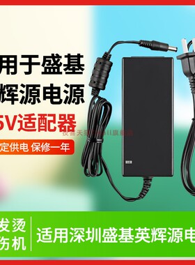 适用于深圳盛基英辉源电源适配器型号SJ-15060009输出15V-4A-5A6.0A电源线S065-1A150400M2
