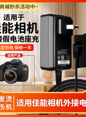 适用佳能相机外接电源1100D200D1300D外接移动电源DR-E10直播充电器线插头假电池座充电源适配器