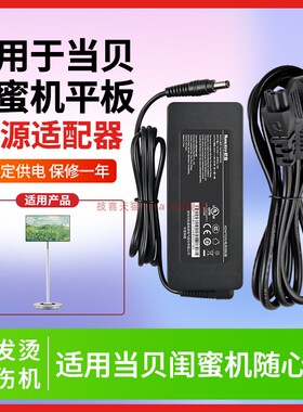 适用于当贝闺蜜机PadGO随心屏27英寸超大移动4K平板触摸屏幕20V 19V4.74A 电源适配器HKA09019047-6U充电器