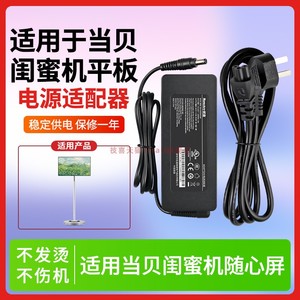 适用于当贝闺蜜机PadGO随心屏27英寸超大移动4K平板触摸屏幕20V 19V4.74A 电源适配器HKA09019047-6U充电器