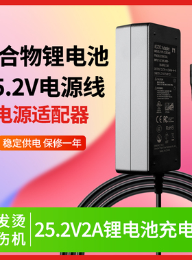 25.2V2A锂电池充电器 6串25.2V聚合物锂电池恒流恒压26v27v