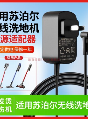 适用于SUPOR苏泊尔充电收纳座 FWV01S-M3 电源适配器27V800mA充电器线