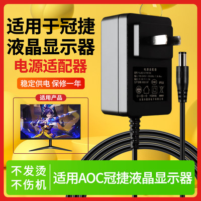 适用于AOC冠捷24B1H液晶适配器显示器电源19V1.3A 1.3A 1.5A 1.58A/1.84A适配器充电器