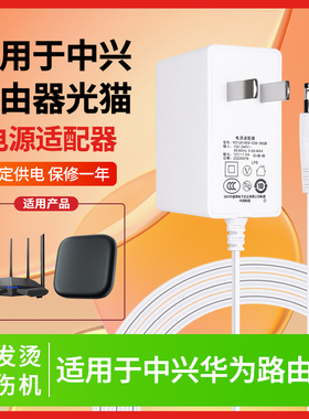 技喜适用中兴华为12V1A0.5A2A1.5A3A/4A/5A中国移动联通电信天翼光猫路由器网络关电视机顶盒宽带电源适配器