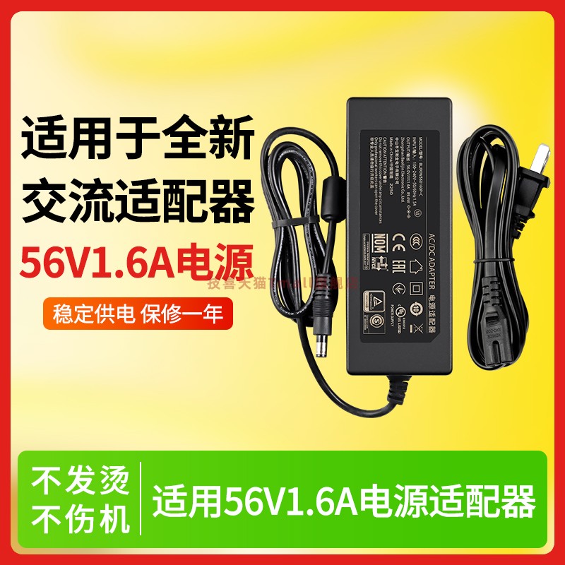 适用于全新交流适配器