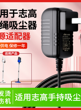 适用于志高无线绳吸尘器电源线 RK-2700500无绳手持27V500MA充电器线