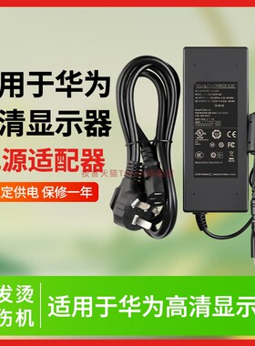 适用于适配高清华为显示器4KMateView GT XWU-CBA电源适配器20V3.25A/6.75A-6.82A充电器