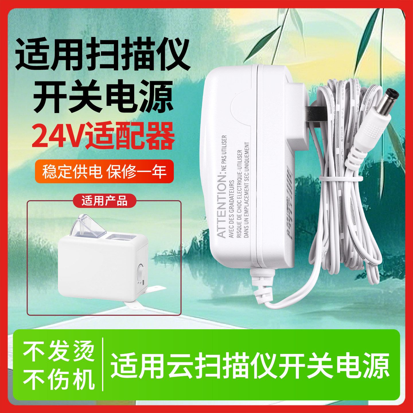适用于开关电源云扫描仪电源
