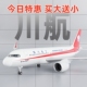 带轮子带灯四川航空飞机模型空客A320仿真客机熊猫民航摆件玩具