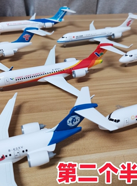 商飞C909仿真客机模型飞机玩具多款航司收藏摆件儿童礼物arj21