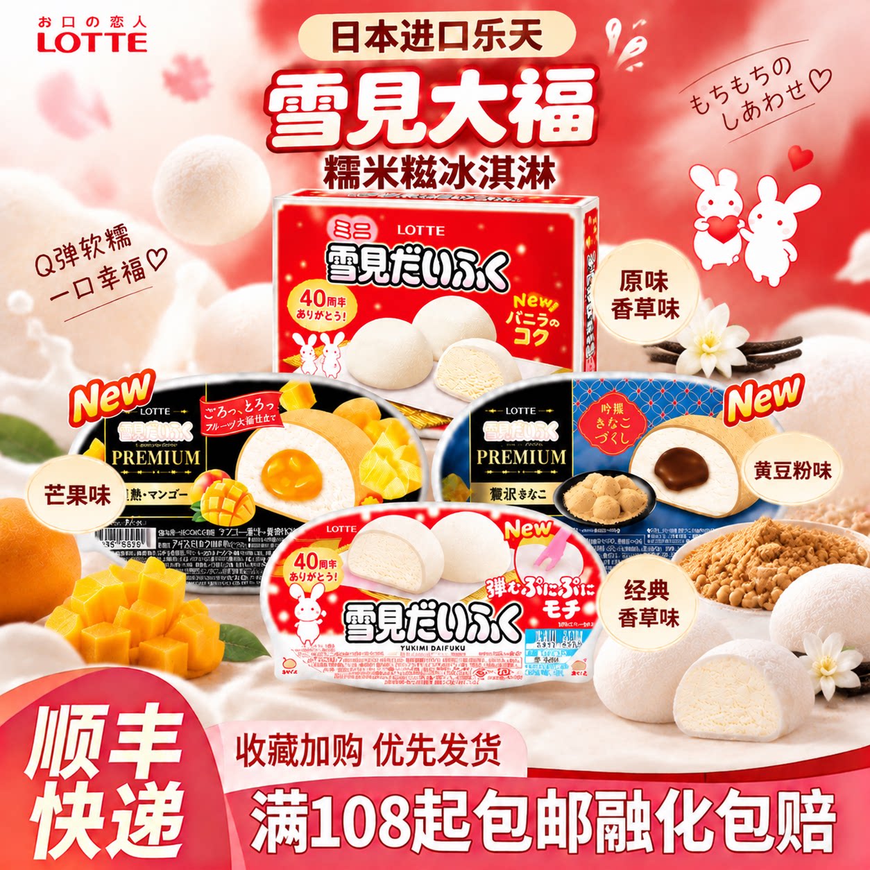 日本进口lotte乐天雪见大福糯米糍雪糕媚娘香草芒果冰淇淋冰激凌