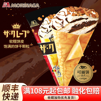 日本森永食品可丽饼冰激凌