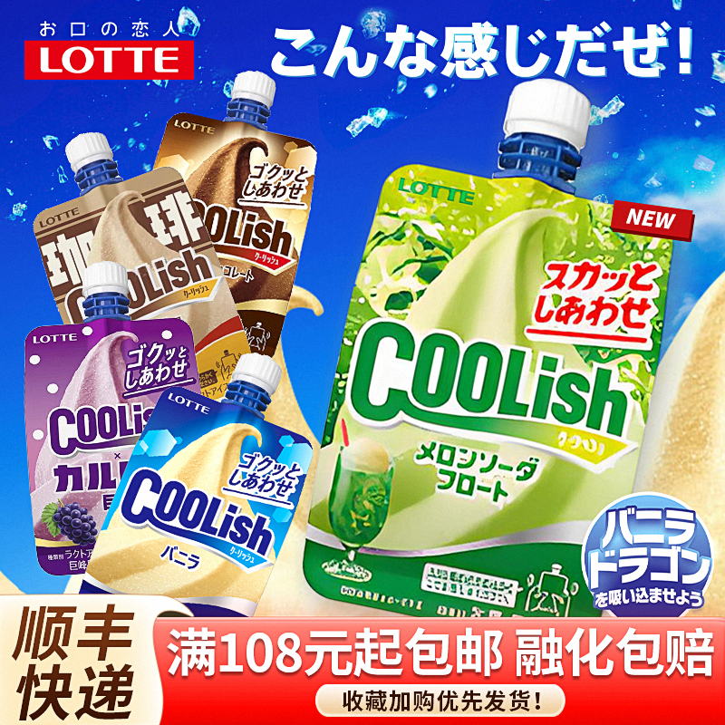 比利时巧克力融化包赔