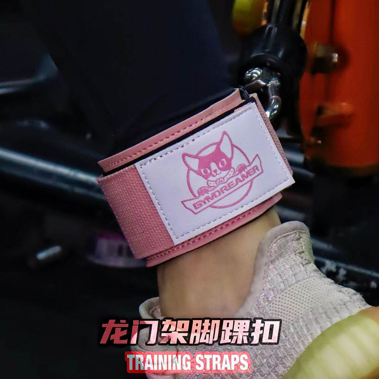 GD龙门架脚踝扣绳索后踢腿绑带脚套健身脚踝扣练臀脚环踝力量训练