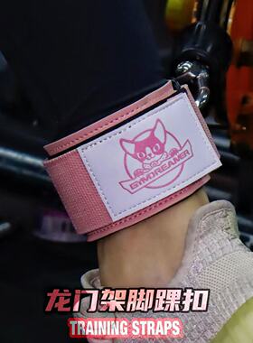 GD龙门架脚踝扣绳索后踢腿绑带脚套健身脚踝扣练臀脚环踝力量训练