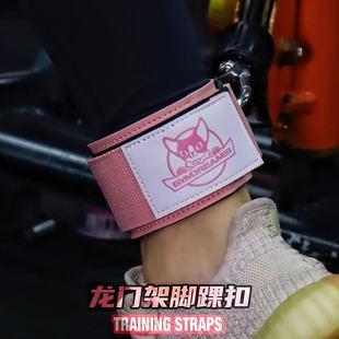 GD龙门架脚踝扣绳索后踢腿绑带脚套健身脚踝扣练臀脚环踝力量训练