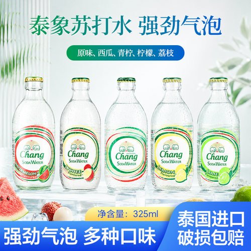 泰象苏打水柠檬味0糖0卡直饮调酒