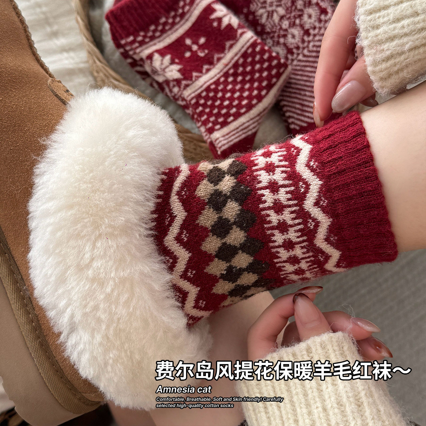 费尔岛提花羊毛中筒堆堆袜保暖
