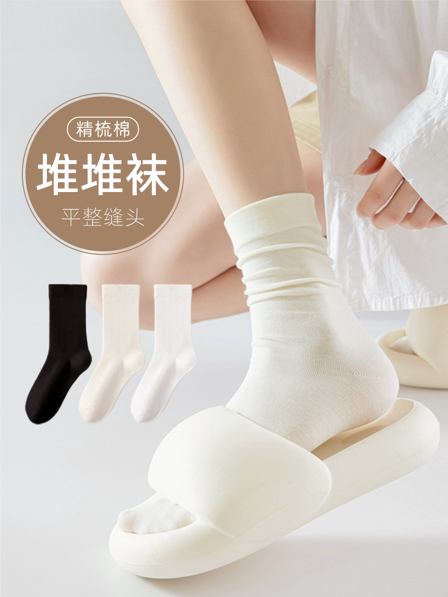 超软糯月子堆堆袜女中筒袜秋季爆款舒适无骨缝制月子袜弹力袜子