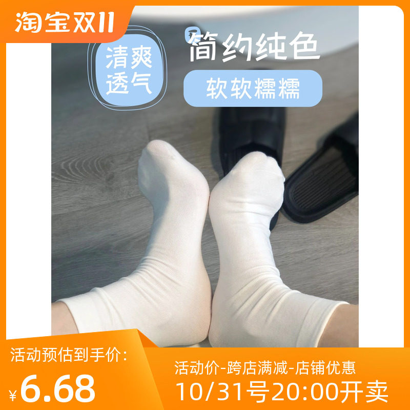 奶白色袜子女中筒袜夏款纯色泡芙的小仙堆堆袜涤棉玛丽珍鞋长筒袜怎么样,好用不?