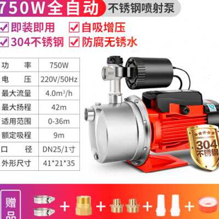 变频增压A泵家用自来水加压泵全自动静G音220V水井抽水泵喷射自吸