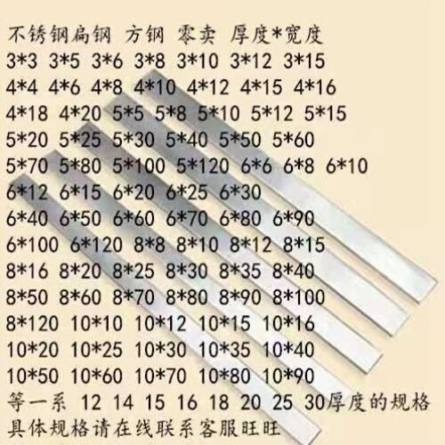 新品304不锈钢扁钢小扁条扁u铁实心压条303方钢可折弯Z打孔等加工