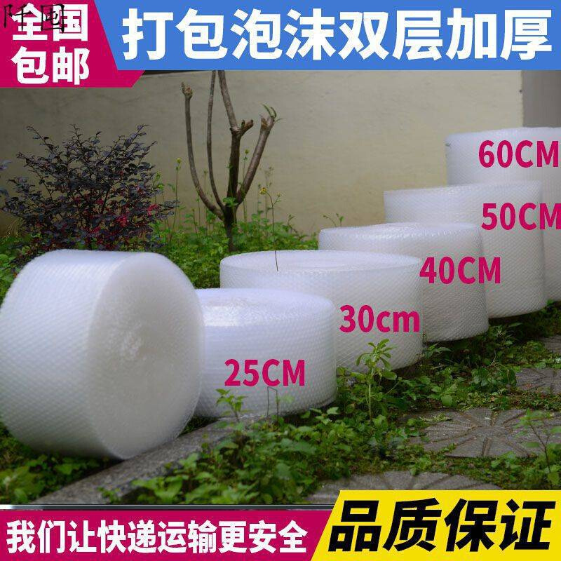 极速打包泡c沫袋气泡垫加厚防震压气泡膜卷气l泡沫泡泡纸快递包装