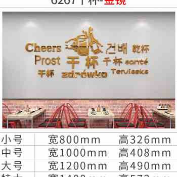 新款网红酒吧装饰品场景布置背景墙面工业风烧烤肉火锅饭店贴纸K