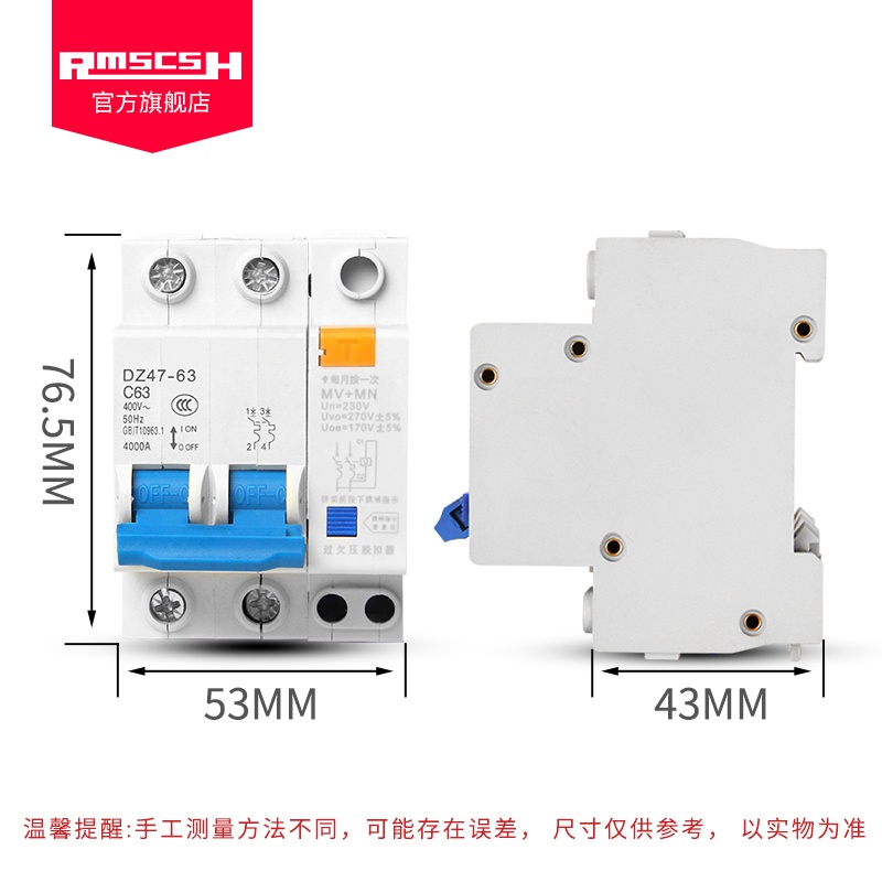 单相脱器跳闸器保护压压断路器失开欠过dz47b220v63ac45停电空2.