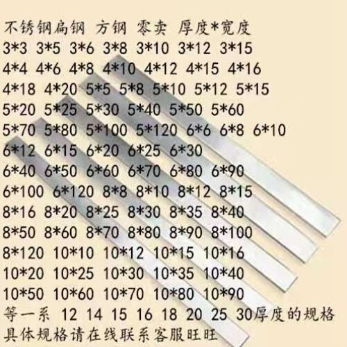 新品304不锈h钢扁钢小扁条扁u铁实心压条303方钢可折弯打孔等加工