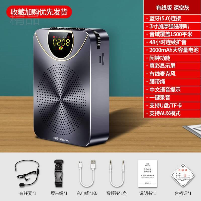 科凌 K2小蜜蜂扩音器教师用无线蓝i牙麦克风耳麦讲课教学专用喇叭使用感如何?
