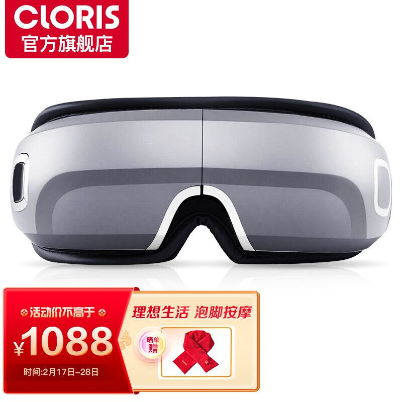 凯伦诗(CLORIS)B眼部按摩仪眼睛按摩器负离子眼保仪热敷眼罩充电属于什么档次？
