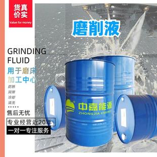 200L 半合成磨削液 价优 桶 适用于磨床车床等机械加工