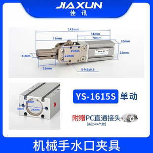 速发注塑机械手配具夹b12015D16件5L水口夹具爪子气动夹子小型手