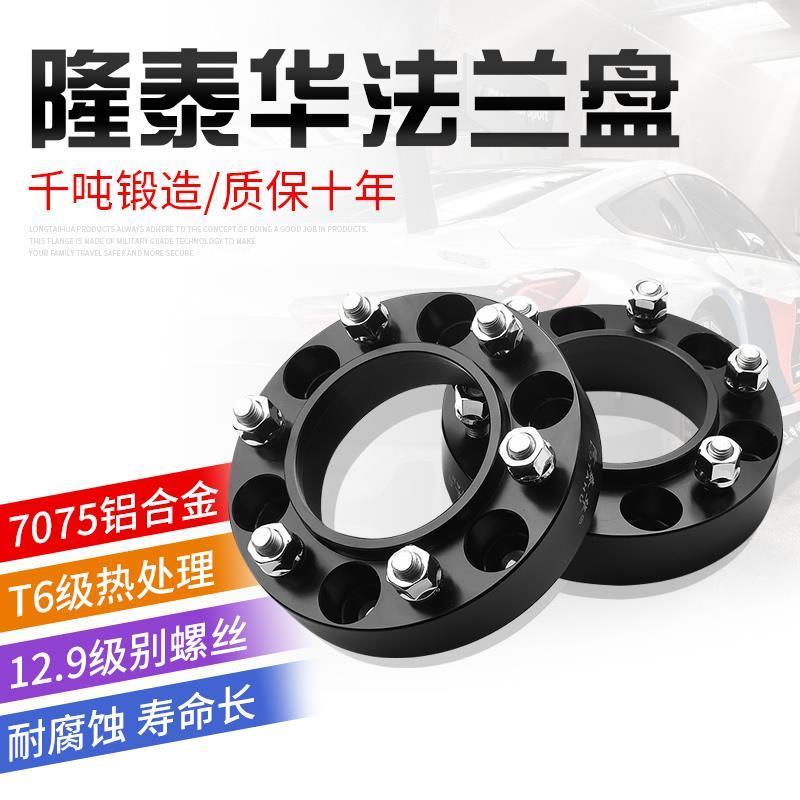 霸道3400普拉多2700LC80超霸LC120LC150法兰盘轮毂加宽垫片改装*