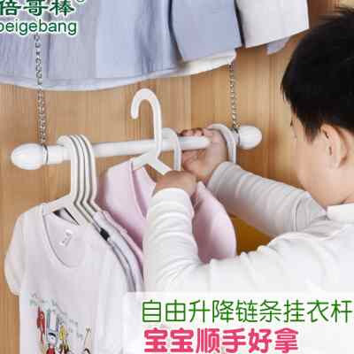 倍哥棒 自由f升n降链条挂衣杆 衣柜晾衣杆 伸缩杆挂衣杆免打孔 挂