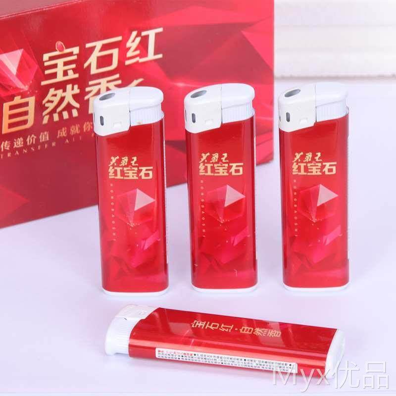 原厂正品新海打火机防爆打火机一次性广告包纸芙蓉王宝石红自然香
