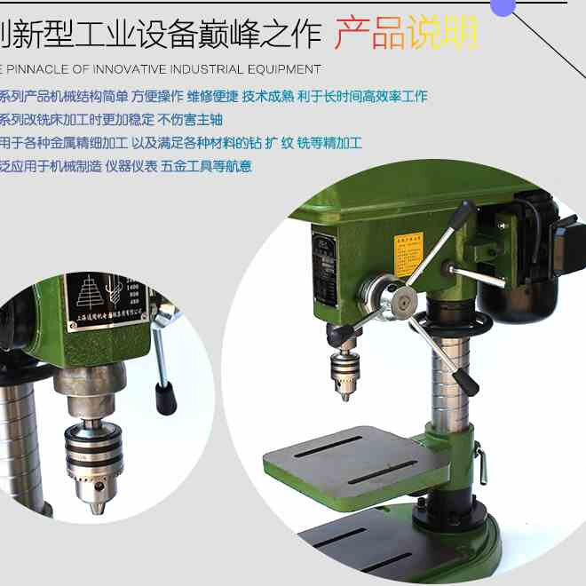 2025,32mm工业级大功率台式钻床重型P钻床多功能电钻750w1100wP15