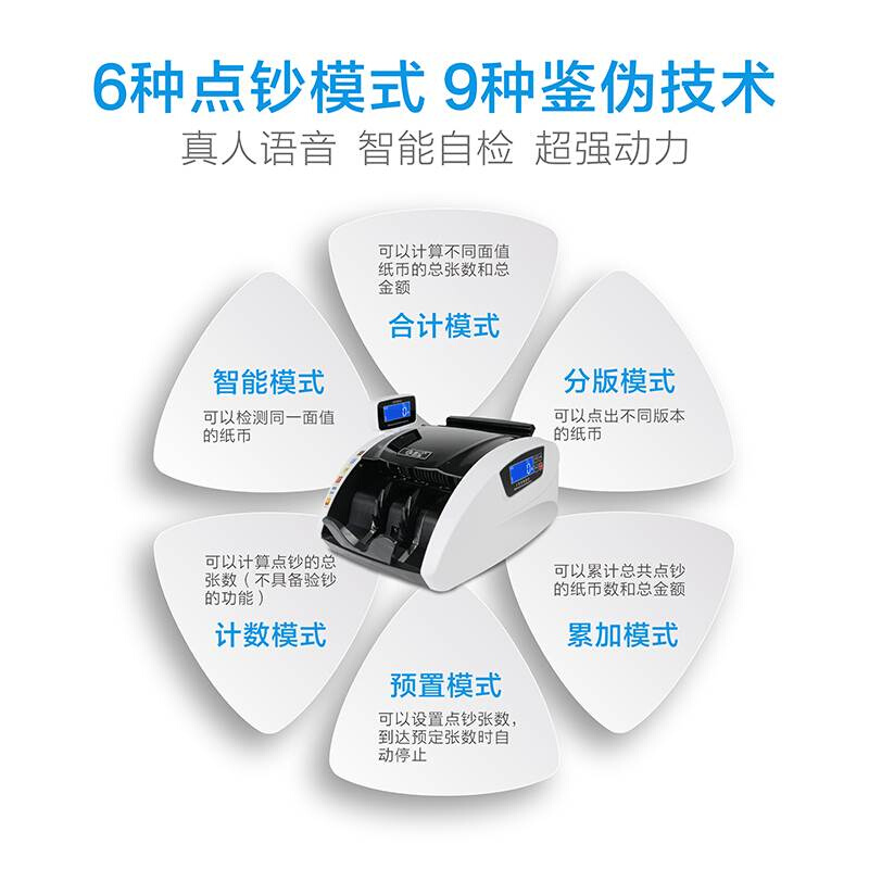 极速A康亿点钞机B类C类银行专用I验钞机小型便携式家用商用