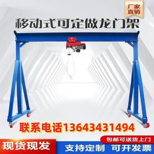 定制移动龙门架龙门吊架手拉电动葫芦模具升降小型可手推起拆卸