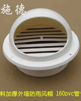 极速塑料加厚c160风帽外墙防风罩油烟机K通风口透气帽排风口排气