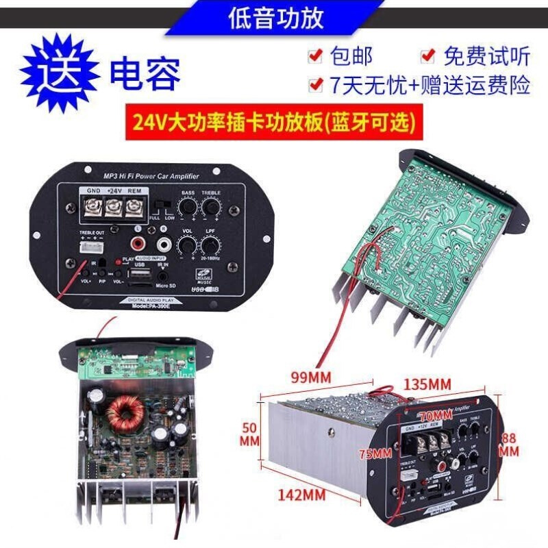 极速汽车低音炮功放板n12V24V2k20V大功率车载蓝牙插卡低音炮单路