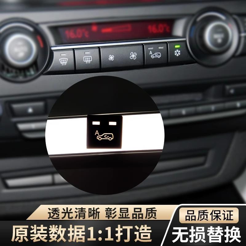 适用X5X6E70E71空调开关面板按键风量大小按钮出风口拨片