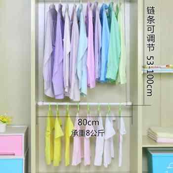 倍哥棒 自由f升n降链条挂衣杆 衣柜晾衣杆 伸缩杆挂衣杆免打孔 挂
