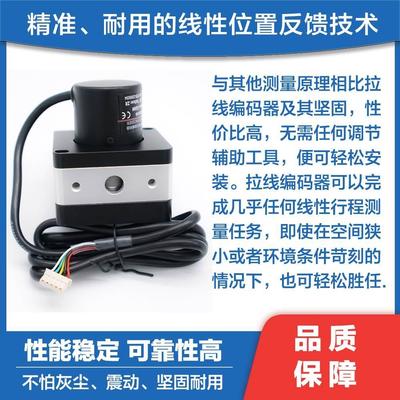 拉线拉绳式位移传感器高精度直线编码器光电磁编值闸门开度仪*
