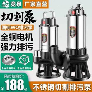 污水泵家用220V化粪池抽粪泥浆排污泵小型抽水泵380V潜 速发切割式
