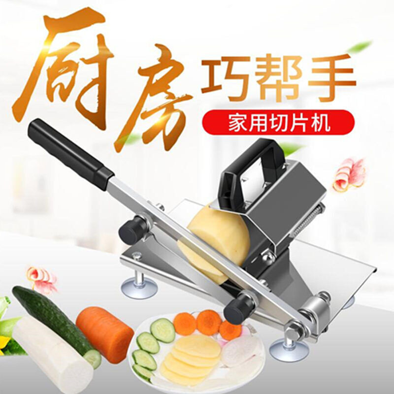 促厂弹簧自动送肉羊肉切片机家用手动切肉机l羊肉片冻熟牛肉卷小