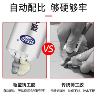 極速鑄x工膠AB膠耐高s溫金屬膠超強免焊接粘鐵金屬專用修補劑暖氣