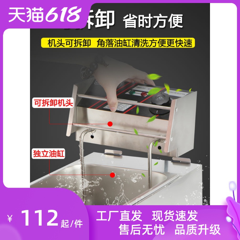 烁峰油炸锅l商用电炸炉单缸燃气炸鸡排薯条油条设备油炸l机器电炸