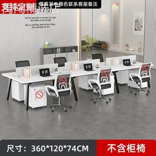 职员办公桌椅组合电脑桌子简约现代四4六6八8人办公室屏风员工位